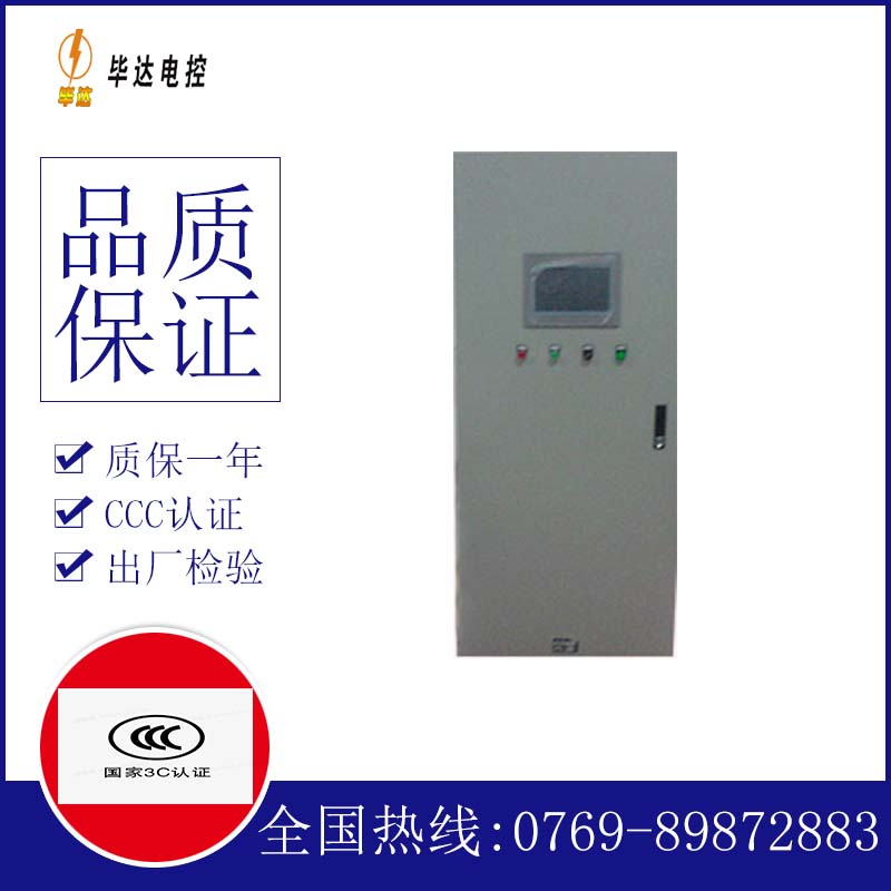 正蓝变频控制箱