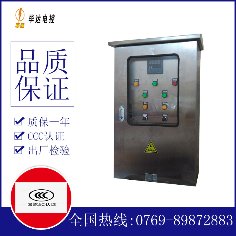正蓝路灯控制箱