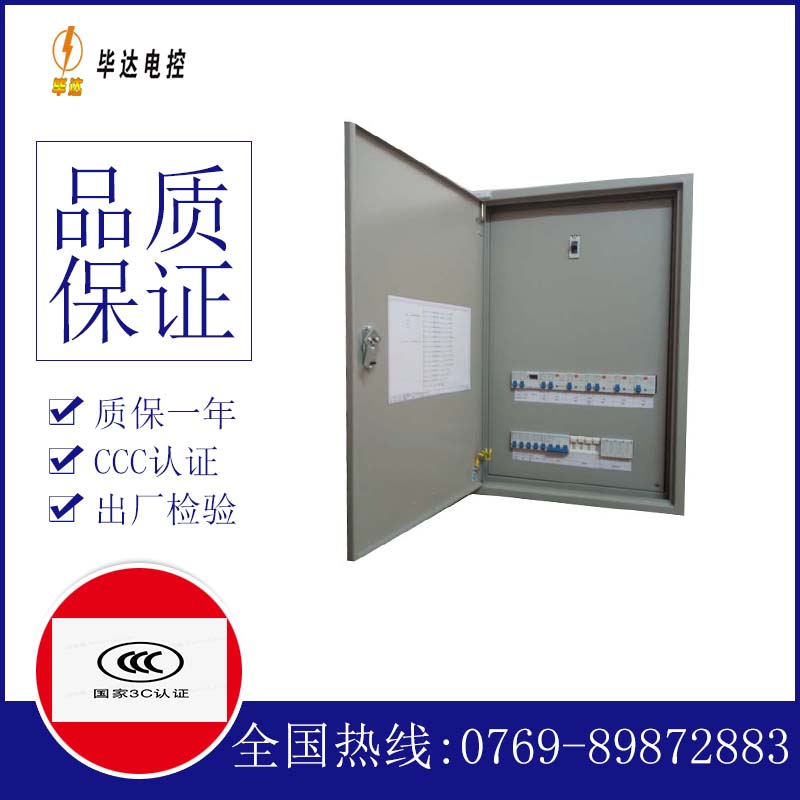 正蓝成套控制箱